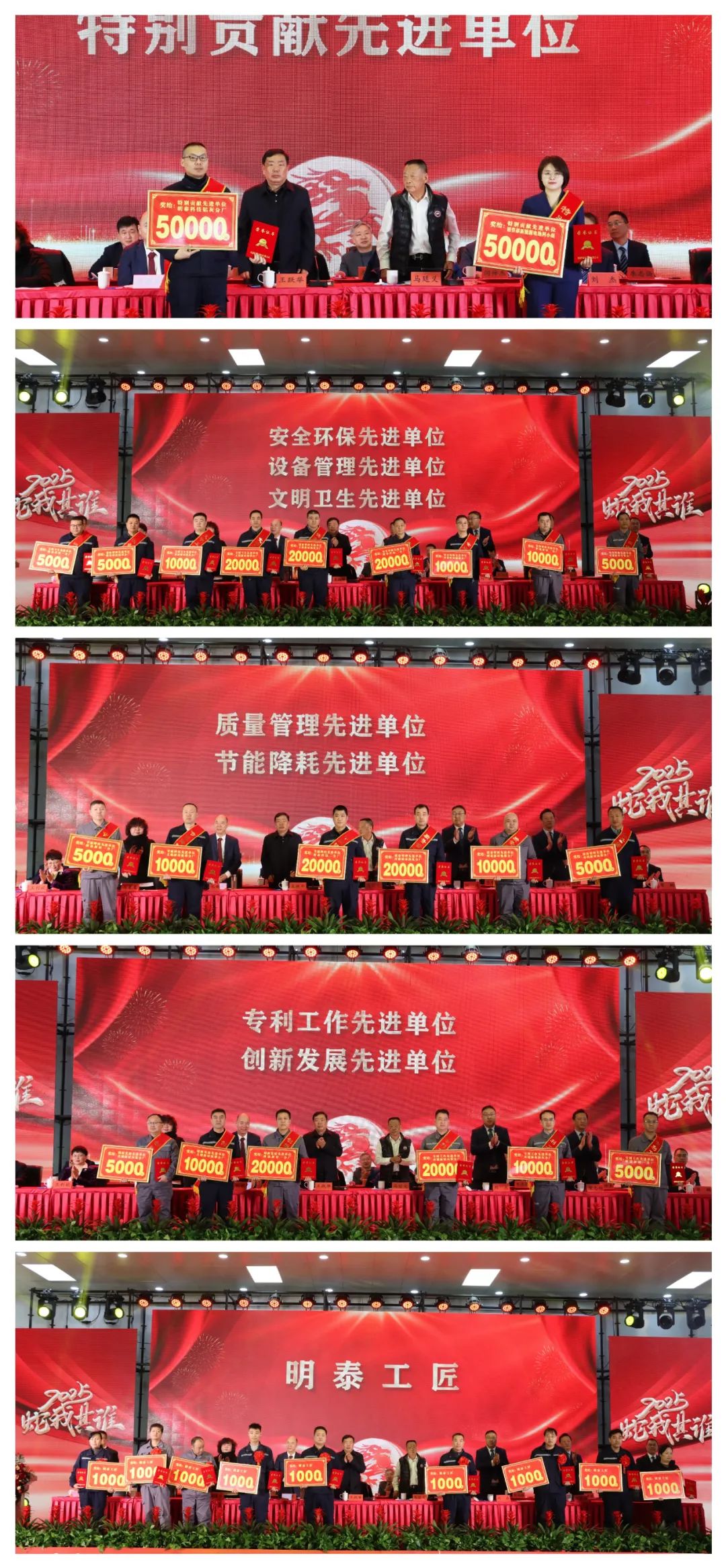 凝心聚力再啟新程︱明泰鋁業召開2024年總結表彰暨2025年工作動員大會 凝心聚力再啟新程︱明泰鋁業召開2024年總結表彰暨2025年工作動員大會