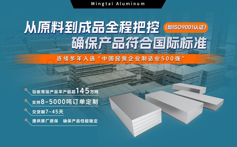 軌交車輛用6005A鋁板_6005A-T6汽車用鋁板-耐蝕性_輕度高 軌交車輛用6005A鋁板_6005A-T6汽車用鋁板-耐蝕性_輕度高