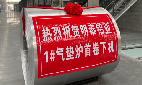 高端轉型新突破，鴻晟新材氣墊爐投產