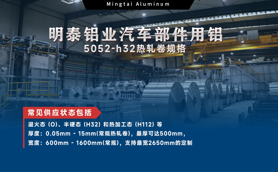 5052-h32熱軋卷_汽車部件用5052鋁合金板帶_表面覆膜 5052-h32熱軋卷_汽車部件用5052鋁合金板帶_表面覆膜