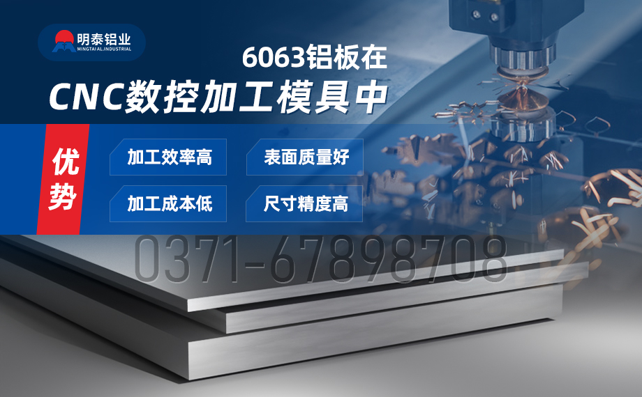 6063氧化鋁板_CNC數控加工模具用6061鋁板_6063/T6鋁合金中厚板 多種規(guī)格 可按需定制