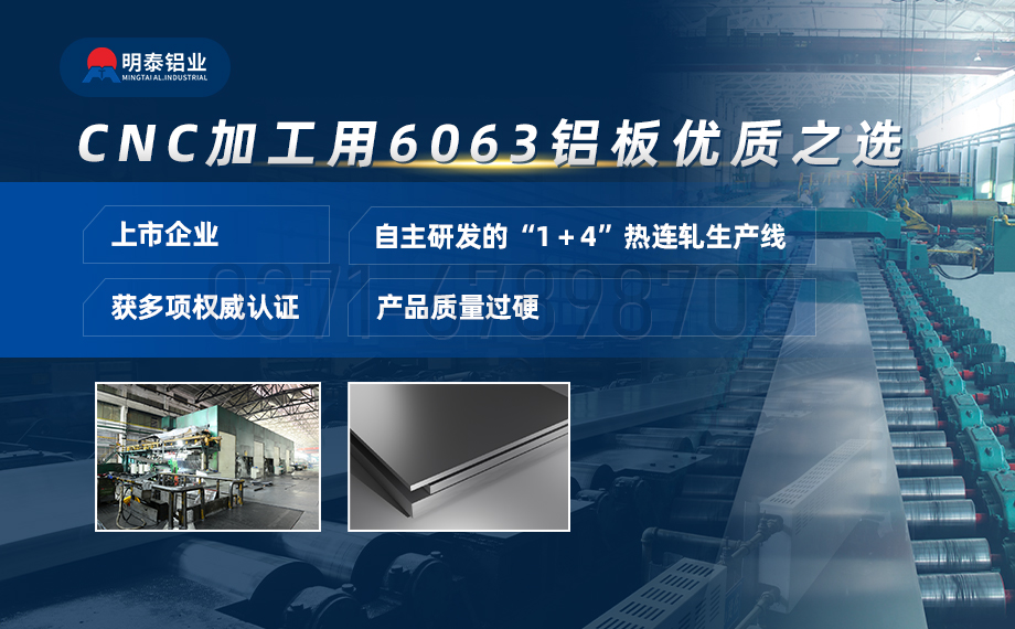 6063氧化鋁板_CNC數控加工模具用6061鋁板_6063/T6鋁合金中厚板 多種規(guī)格 可按需定制