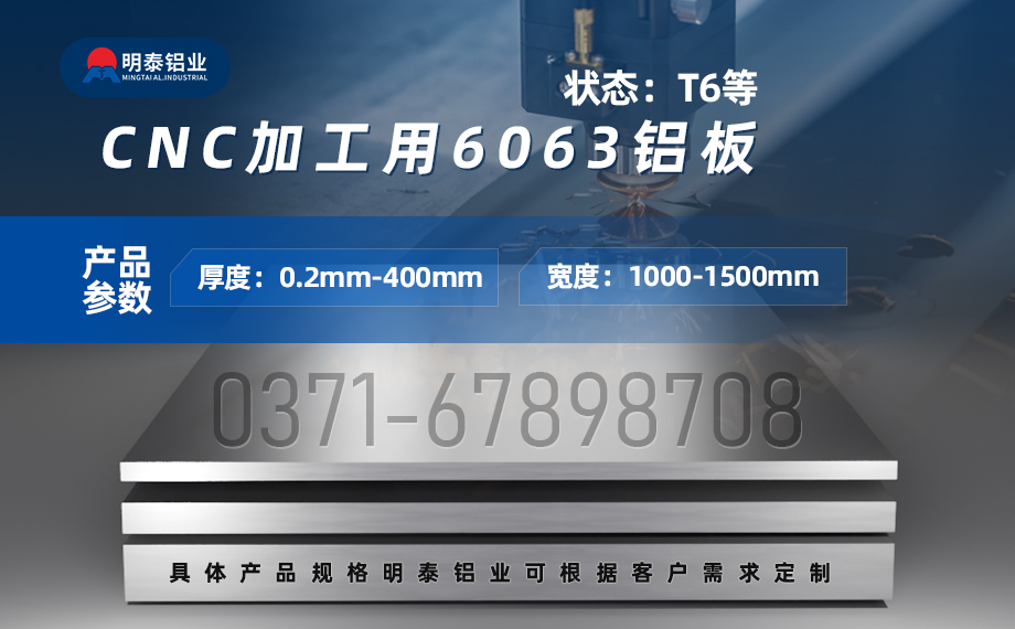 6063氧化鋁板_CNC數控加工模具用6061鋁板_6063/T6鋁合金中厚板 多種規(guī)格 可按需定制