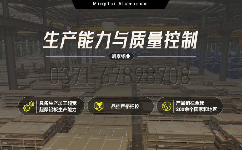 國標5052-O態鋁板 | 明泰鋁業供應殼體拉伸專用AL5052-O鋁板，平整度好，雙面貼膜，支持定制