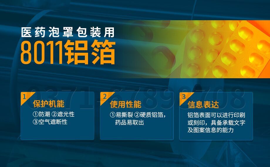 8021-O態鋁箔-醫藥箔用途-0.06mm厚鋁箔工廠-明泰鋁業 8021-O態鋁箔-醫藥箔用途-0.06mm厚鋁箔工廠-明泰鋁業