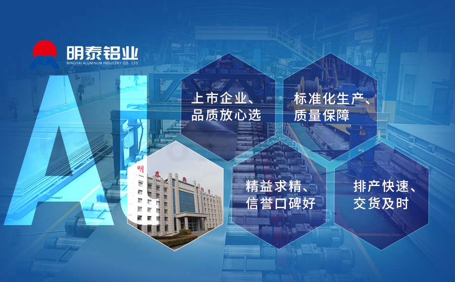 8021-O態鋁箔-醫藥箔用途-0.06mm厚鋁箔工廠-明泰鋁業 8021-O態鋁箔-醫藥箔用途-0.06mm厚鋁箔工廠-明泰鋁業