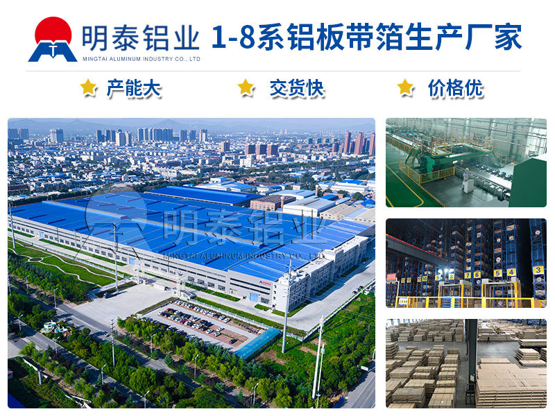 8011h22鋁箔-涂層鋁箔用途-0.13mm鋁箔工廠-明泰鋁業有限公司