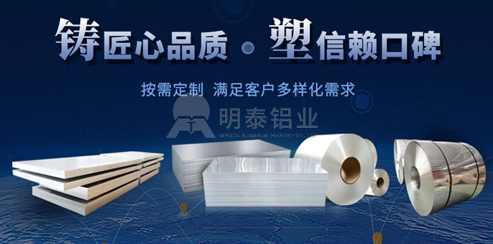 1050-O態鋁卷-0.1mm厚鋁卷廠-汽車隔熱罩鋁卷-河南明泰鋁業 1050-O態鋁卷-0.1mm厚鋁卷廠-汽車隔熱罩鋁卷-河南明泰鋁業