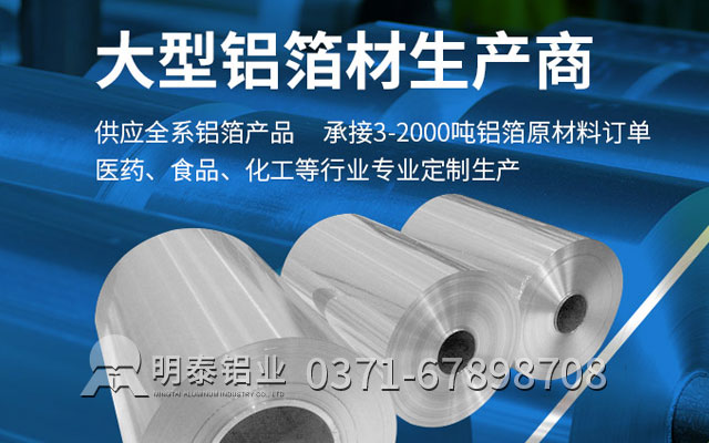 耐高溫鋁箔膠帶采用什么合金？?jī)r(jià)格多少錢(qián)？