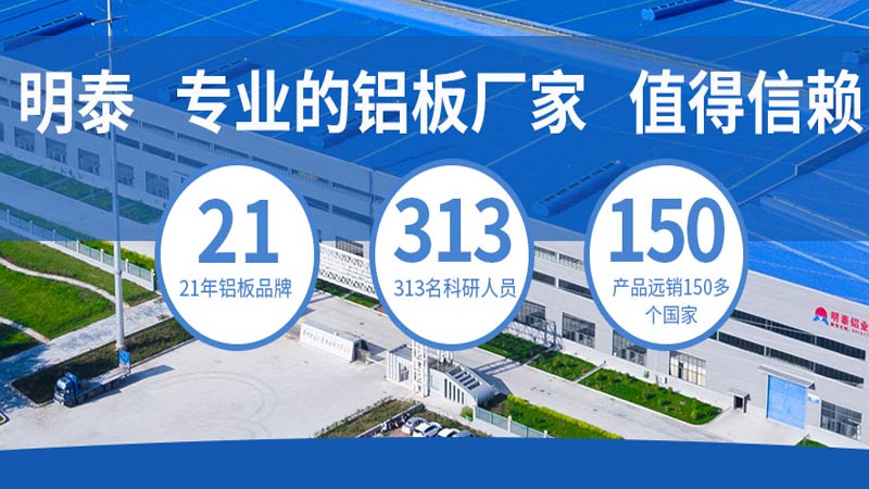 杭州3003鋁板生產廠家_直銷模式，價格更合理