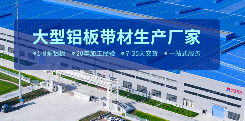鋁塑板用3003h16鋁板原材料廠家1噸報價多少？