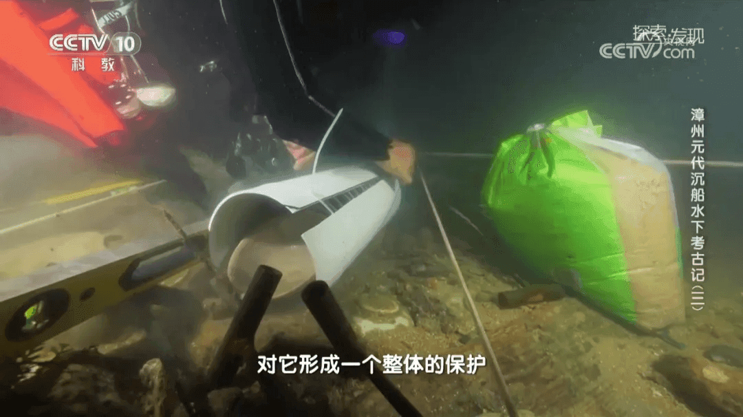 《探索 · 發現 | 漳州元代沉船水下考古記》 水下定位通信系統的實際應用