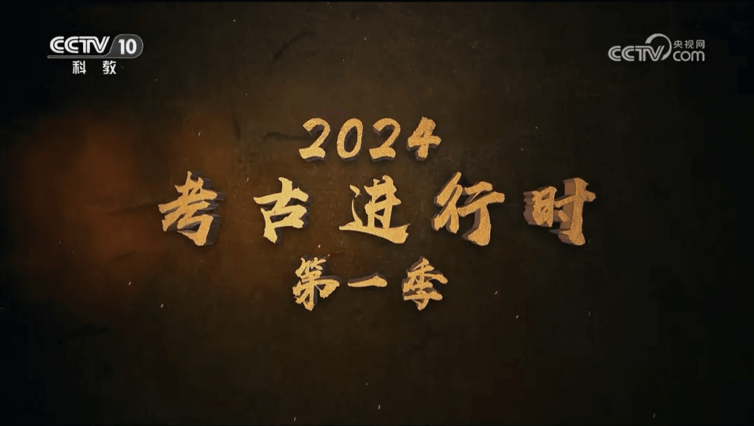 《探索 · 發現 | 漳州元代沉船水下考古記》 水下定位通信系統的實際應用