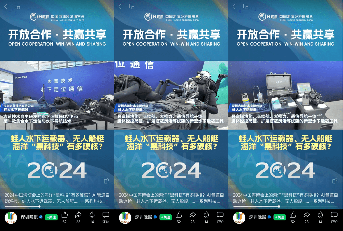 志藍技術接受 “三沙衛視、南方財經、新華社” 等媒體采訪報道