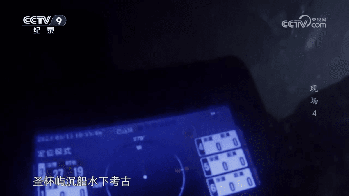 《現(xiàn)場(chǎng)》 第4集 : 出水，探尋古代沉船，期待浪漫邂逅