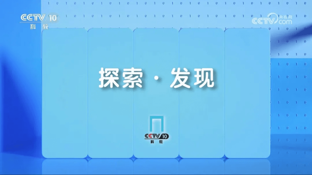 《探索 · 發現 | 漳州元代沉船水下考古記》 水下定位通信系統的實際應用