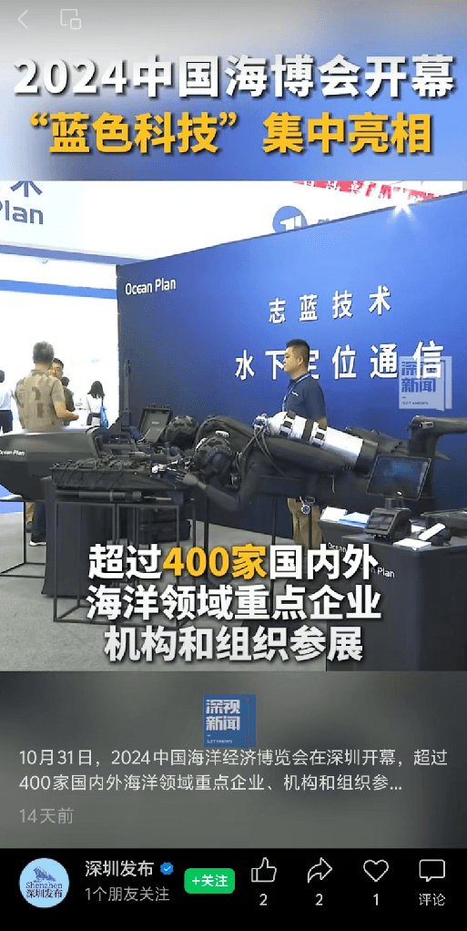 志藍技術接受 “三沙衛視、南方財經、新華社” 等媒體采訪報道