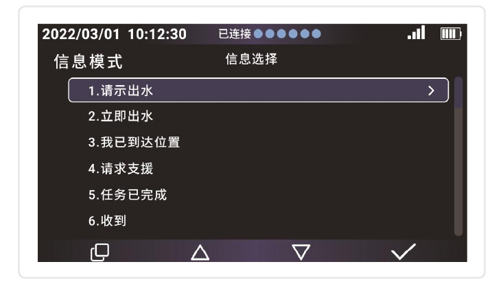 水下文本信息收發-設備界面1v2