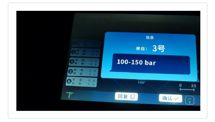水上人員接收來自水下潛水員的“剩余氣體反饋”v2