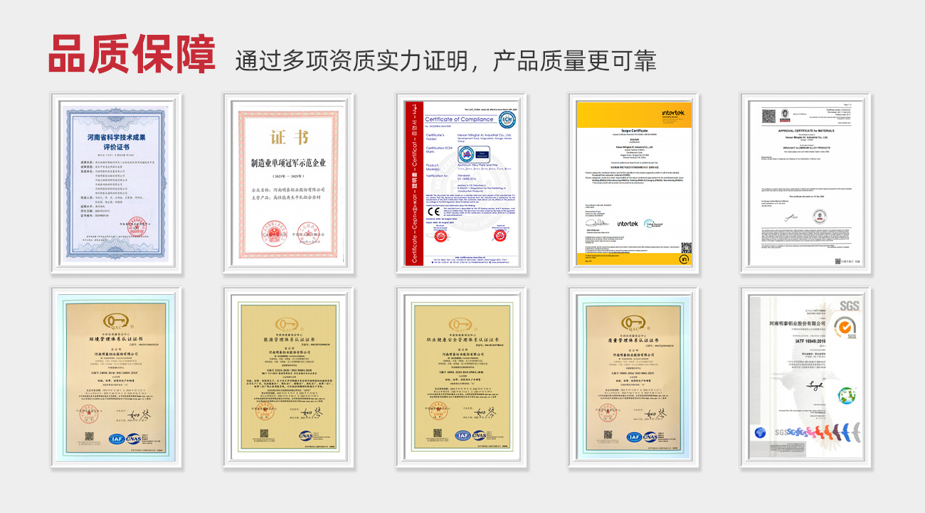 品質(zhì)保障：通過多項資質(zhì)實力證明，產(chǎn)品質(zhì)量更可靠